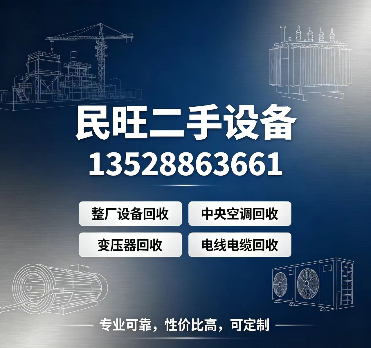 民旺二手设备汕尾线上分站